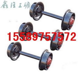 供應(yīng)礦車(chē)輪對(duì) 濟(jì)寧市市中區(qū)鑫隆工礦配件廠 機(jī)械加工,工礦配件,五金交電,塑料制品,