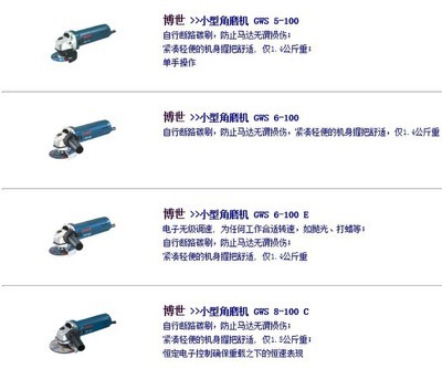 現(xiàn)貨供應(yīng) GWS 5-100 博世磨光機(jī) - 現(xiàn)貨供應(yīng) GWS 5-100 博世磨光機(jī)廠家 - 現(xiàn)貨供應(yīng) GWS 5-100 博世磨光機(jī)價(jià)格 - 上海舜強(qiáng)五金交電有限公司
