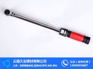 普洱力矩扳手價(jià)格 普洱力矩扳手 久安建材
