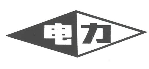 電力特商標(biāo)注冊(cè)查詢(xún) 商標(biāo)進(jìn)度查詢(xún) 商標(biāo)注冊(cè)成功率查詢(xún) 路標(biāo)網(wǎng)