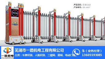 單位伸縮門 伸縮門 一路機(jī)電伸縮門 查看