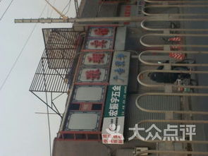 北京勝利電影院