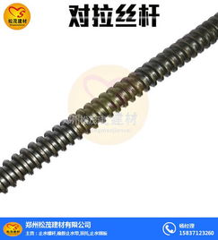 多圖 佛山里水穿墻對(duì)拉螺桿多少錢一個(gè)