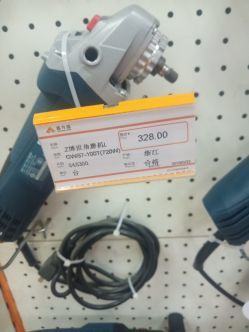 鑫方盛五金交電