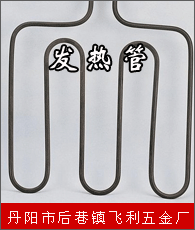 發(fā)熱管企業(yè)大全 發(fā)熱管企業(yè)大黃頁 發(fā)熱管生產(chǎn)商