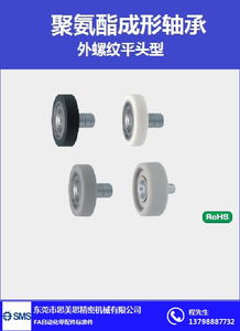 米思米聚氨酯成形軸承 聚氨酯成形軸承umbb8 30