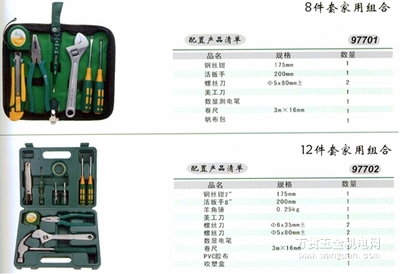 成都手動工具家庭組合工具系列價格實惠-金牛區(qū)林凱五金交電經(jīng)營部-萬貫五金機電網(wǎng)