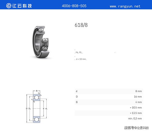 機(jī)械電子設(shè)備產(chǎn)業(yè)專用peek塑料軸承