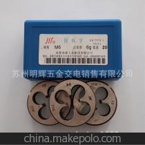 【批發(fā)量具刃具正宗成量美制圓板牙1/2-32UN公制英制板牙廠家直銷】?jī)r(jià)格,廠家,圖片,其他儀器儀表及配附件,蘇州明輝五金交電銷售-