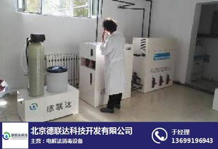 電解法二氧化氯發(fā)生器供應(yīng)商 電解法二氧化氯發(fā)生器 德聯(lián)達(dá)科技