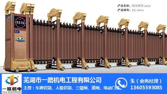 不銹鋼伸縮門 蕪湖伸縮門 蕪湖一路機(jī)電 查看