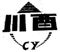 酉陽土家族苗族自治縣五金交電化工公司